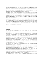 일반병동 간호사 자기소개서 및 면접자료-4