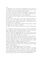 일반병동 간호사 자기소개서 및 면접자료-5