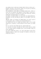 일반병동 간호사 자기소개서 및 면접자료-6