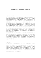 주사전담 간호사 자기소개서 및 면접자료-1
