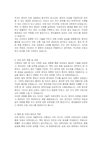 주사전담 간호사 자기소개서 및 면접자료-2