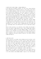 주사전담 간호사 자기소개서 및 면접자료-3