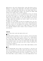 주사전담 간호사 자기소개서 및 면접자료-4