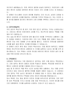 한국보훈의료복지공단 보훈병원 신입간호사 자기 소개서-2