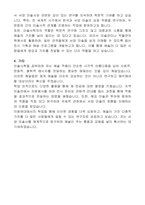 이화여대 미술사학과 학업계획서(서양파트)-2