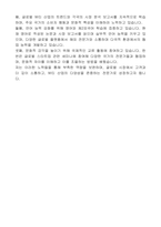아모레퍼시픽 전임직 자기 소개서-3