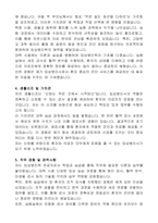 임상병리사 자기 소개서-2