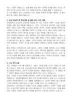 연세대학교 편입학 신과대학 신학과 학업계획서-2