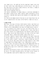 홍대 미술사학과 학업계획서(서양파트)-2