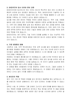 SK피유코어 오퍼레이터 자기소개서-2