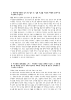 [국립중앙의료원 자기소개서] 국립중앙의료원 사무행정직 자소서 합격예문 국립중앙의료원 사무행정직 자기소개서 국립중앙의료원 사무행정직 지원동기 국립중앙의료원 자소서-3