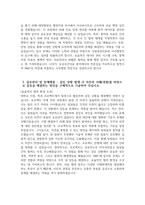 [국립중앙의료원 자기소개서] 국립중앙의료원 사무행정직 자소서 합격예문 국립중앙의료원 사무행정직 자기소개서 국립중앙의료원 사무행정직 지원동기 국립중앙의료원 자소서-4