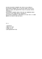 안양샘병원 자기소개서] 2025 효산의료재단 안양샘병원 간호사 채용 자소서 (성장과정/성격, 생활신조 및 직업관, 지원동기 및 포부, 경력기술사항 직무위주 작성) 효산의료재단 안양샘병원 간호사 자기소개서-2