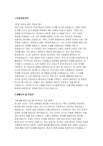 안양샘병원 자기소개서] 2025 효산의료재단 안양샘병원 간호사 채용 자소서 (성장과정/성격, 생활신조 및 직업관, 지원동기 및 포부, 경력기술사항 직무위주 작성) 효산의료재단 안양샘병원 간호사 자기소개서-3