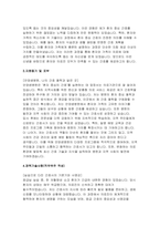 안양샘병원 자기소개서] 2025 효산의료재단 안양샘병원 간호사 채용 자소서 (성장과정/성격, 생활신조 및 직업관, 지원동기 및 포부, 경력기술사항 직무위주 작성) 효산의료재단 안양샘병원 간호사 자기소개서-4
