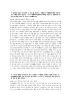 [미래에셋증권 자기소개서] 2025 상반기 미래에셋증권 채용연계형 인턴 AI IT·Digital 자소서 합격예문 미래에셋증권 채용연계형 인턴 AI IT·Digital 자기소개서 미래에셋증권 자소서-3
