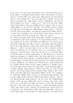 [미래에셋증권 자기소개서] 2025 상반기 미래에셋증권 채용연계형 인턴 AI IT·Digital 자소서 합격예문 미래에셋증권 채용연계형 인턴 AI IT·Digital 자기소개서 미래에셋증권 자소서-4