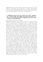 [미래에셋증권 자기소개서] 2025 상반기 미래에셋증권 채용연계형 인턴 AI IT·Digital 자소서 합격예문 미래에셋증권 채용연계형 인턴 AI IT·Digital 자기소개서 미래에셋증권 자소서-5