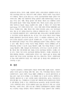 [사회복지실천론] 사회복지실천의 개념과 목적에 대해 서술하시오-7