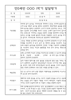 [영유아 발달평가] 만0세 1년 상반기,하반기 발달평가 20명 40Page (1학기,2학기 구분된 총평 첨부)-16