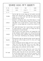 [영유아 발달평가] 만0세 1년 상반기,하반기 발달평가 20명 40Page (1학기,2학기 구분된 총평 첨부)-19