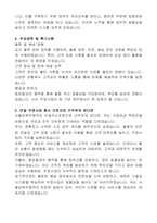 2025년도 제1회 서울성북우체국 공무직 우체국소포원 자기소개서-2