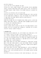 양산시보건소장(개방형직위) 자기 소개서, 직무수행계획서-2