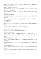 청양군 임기제공무원 물리치료사 자기 소개서, 직무수행계획서-4