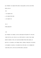 광고 마케팅에서 시장 세분화 전략의 종류 및 기준을 설명하고 표적시장 선정 전략에 대해서 논하시오-1