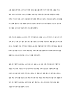 광고 마케팅에서 시장 세분화 전략의 종류 및 기준을 설명하고 표적시장 선정 전략에 대해서 논하시오-3