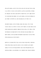 광고 마케팅에서 시장 세분화 전략의 종류 및 기준을 설명하고 표적시장 선정 전략에 대해서 논하시오-4