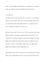 광고 마케팅에서 시장 세분화 전략의 종류 및 기준을 설명하고 표적시장 선정 전략에 대해서 논하시오-5