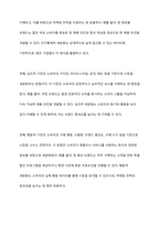 광고 마케팅에서 시장 세분화 전략의 종류 및 기준을 설명하고 표적시장 선정 전략에 대해서 논하시오-6