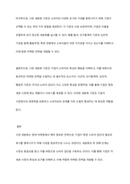 광고 마케팅에서 시장 세분화 전략의 종류 및 기준을 설명하고 표적시장 선정 전략에 대해서 논하시오-7