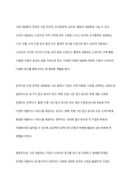 광고 마케팅에서 시장 세분화 전략의 종류 및 기준을 설명하고 표적시장 선정 전략에 대해서 논하시오-8