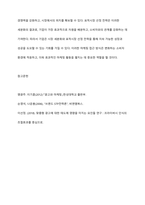 광고 마케팅에서 시장 세분화 전략의 종류 및 기준을 설명하고 표적시장 선정 전략에 대해서 논하시오-9