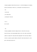 우리들은 일상생활 중 다양한 망각을 겪곤 합니다 1) 이러한 망각경험들이 망각 이론(원리) 중에 어떤 것에 해당되는지 매칭시키고, 2) 망각을 줄이기 위한 방안을 제시하시오-1