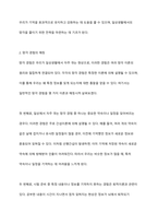 우리들은 일상생활 중 다양한 망각을 겪곤 합니다 1) 이러한 망각경험들이 망각 이론(원리) 중에 어떤 것에 해당되는지 매칭시키고, 2) 망각을 줄이기 위한 방안을 제시하시오-4