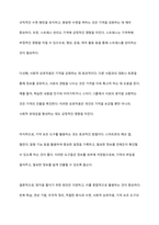 우리들은 일상생활 중 다양한 망각을 겪곤 합니다 1) 이러한 망각경험들이 망각 이론(원리) 중에 어떤 것에 해당되는지 매칭시키고, 2) 망각을 줄이기 위한 방안을 제시하시오-8