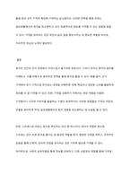 우리들은 일상생활 중 다양한 망각을 겪곤 합니다 1) 이러한 망각경험들이 망각 이론(원리) 중에 어떤 것에 해당되는지 매칭시키고, 2) 망각을 줄이기 위한 방안을 제시하시오-9