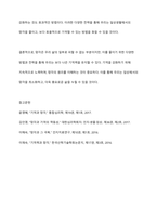 우리들은 일상생활 중 다양한 망각을 겪곤 합니다 1) 이러한 망각경험들이 망각 이론(원리) 중에 어떤 것에 해당되는지 매칭시키고, 2) 망각을 줄이기 위한 방안을 제시하시오-10