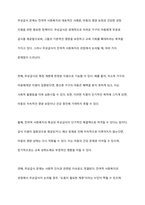 무상급식문제를 갖고 잔여적 입장에서의 사회복지와 제도적 입장에서의 사회복지를 설명하세요-3