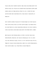 무상급식문제를 갖고 잔여적 입장에서의 사회복지와 제도적 입장에서의 사회복지를 설명하세요-5