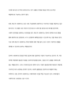 무상급식문제를 갖고 잔여적 입장에서의 사회복지와 제도적 입장에서의 사회복지를 설명하세요-8