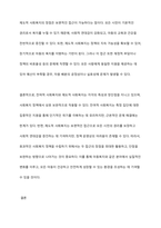 무상급식문제를 갖고 잔여적 입장에서의 사회복지와 제도적 입장에서의 사회복지를 설명하세요-9