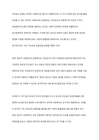무상급식문제를 갖고 잔여적 입장에서의 사회복지와 제도적 입장에서의 사회복지를 설명하세요-10