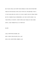 무상급식문제를 갖고 잔여적 입장에서의 사회복지와 제도적 입장에서의 사회복지를 설명하세요-11