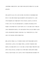 기업의 사회공헌활동은 기업에 어떠한 유익을 주는지, 더욱 효과적인 기업사회공헌활동을 위해서는 어떻게 전개되어야 하는지에 대해 서술하시오-8