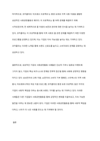 기업의 사회공헌활동은 기업에 어떠한 유익을 주는지, 더욱 효과적인 기업사회공헌활동을 위해서는 어떻게 전개되어야 하는지에 대해 서술하시오-10