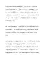기업의 사회공헌활동은 기업에 어떠한 유익을 주는지, 더욱 효과적인 기업사회공헌활동을 위해서는 어떻게 전개되어야 하는지에 대해 서술하시오-12
